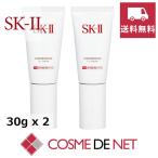 【送料無料】SK2 SK-II SKII アトモスフィア CCクリーム SPF50/PA++++ 30g 2個セット