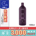 ショッピングフォリフォリ アヴェダ インヴァティ アドバンス エクスフォリエイティング シャンプー リッチ 1000ml/宅配便送料無料/AVEDA/