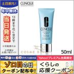 クリニーク ターンアラウンド デイタイム モイスチャライザー 50ml/ゆうパケット送料無料 CLINIQUE