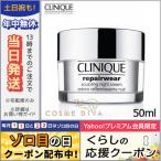 クリニーク リペアウェア スカルプティング ナイト クリーム 50ml CLINIQUE/宅配便送料無料