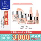 クリニークモイスチャーサージ100Hウルトラハイドレーションセット 125ml/ 15ml/ 30ml/宅配便送料無料/CLINIQUE