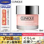 クリニーク モイスチャー サージ 72 ハイドレーター 50ml CLINIQUE/宅配便送料無料