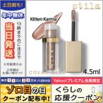 並行輸入品 / スティラ グリッター＆グロウ リキッド アイシャドウ #Kitten Karma 4.5ml / 送料無料★ STILA