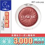クリニーク チーク ポップ #07 Cola Pop 3.5g/定形外郵便送料無料/CLINIQUE