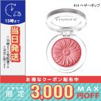 並行輸入品 / クリニーク チーク ポ�