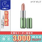 並行輸入品/クリニークポップリップ...