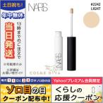 並行輸入品 / ナーズ ティンティッド スマッジプルーフ アイシャドーベース #2242 LIGHT 8g / 送料無料☆ / NARS