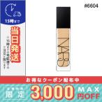 ナーズ ナチュラルラディアント ロングウェアファンデーション #6604 SALZBURG 30ml/ゆうパケット送料無料NARS