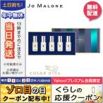 並行輸入品 / ジョー マローン コロン コレクション / クリスマスコフレ2019限定品 / 宅配便送料無料 JO MALONE【紙袋・箱付き】