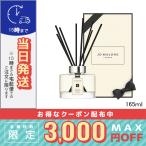ジョー マローン ピオニー & ブラッシュ スエード セント サラウンド ディフューザー 165ml/宅配便送料無料/JO MALONE