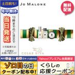 並行輸入品 / ジョー マローン クリスマス クラッカー 2 / クリスマスコフレ2019限定品 / 宅配便送料無料 JO MALONE【紙袋・箱付き】