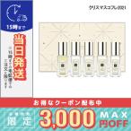 並行輸入品 / ジョー マローン コロン コレクション / クリスマスコフレ2021限定品 / 宅配便送料無料 / JO MALONE