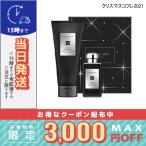 並行輸入品 / ジョー マローン サイプレス ＆ グレープパイン デュオ / クリスマスコフレ2021限定品 / 宅配便送料無料 / JO MALONE