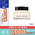 並行輸入品 / ボビイ ブラウン ビタエンリッチド クリーム＆フェイスベース 50ml / 箱なし / 小型宅配便送料無料 / BOBBI BROWN