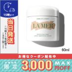 並行輸入品 / ドゥ ラ メール クレーム ドゥ・ラ・メール 60ml / 宅配便送料無料 DE LA MER