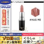 並行輸入品 / マック リップスティック #ハグ ミー / 送料無料☆ MAC