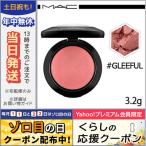 並行輸入品 / マック ミネラライズブラッシュ #グリーフル 3.2g / 送料無料★ MAC