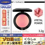 並行輸入品 / マック ミネラライズブラッシュ #ペタル パワー 3.2g / 送料無料★ MAC