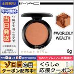 並行輸入品 / マック パウダー ブラッシュ #ワールドリー ウェルス 6g / 送料無料★ MAC