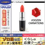 並行輸入品 / マック リップスティック #ダズン カーネーションズ / 送料無料☆ MAC