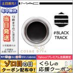 並行輸入品 / マック プロ ロングウェア フルイッドライン #BLACK TRACK 3g / 送料無料★ MAC