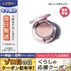 並行輸入品 / マック エクストラ ディメンション フォイル アイシャドウ #スパークタキュラー 1.3g / 送料無料☆ / MAC