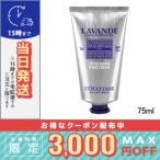 並行輸入品 / ロクシタン ラベンダー リラックス ハンドクリーム 75ml(767870 / 749289 / 207048) / 小型宅配便送料無料 / LOCCITANE
