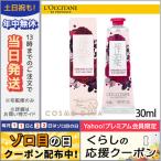 並行輸入品 / ロクシタン リボンアルル ハンド クリーム 30ml / 送料無料★ LOCCITANE
