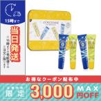 並行輸入品 / ロクシタン リップバーム カルテット / 2020年クリスマスコフレ / 宅配便送料無料 / LOCCITANE