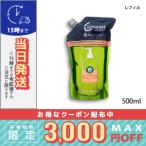 ショッピングロクシタン ロクシタン ファイブハーブス リペアリング シャンプー 500ml(レフィル)/ /宅配便送料無料 /LOCCITANE