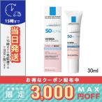 ラ ロッシュ ポゼ UVイデア XL プロテクショントーンアップ ローズ 30ml/定形外郵便送料無料/LA ROCHE-POSAY