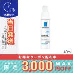 ラ ロッシュ ポゼ トレリアン ダーマアレルゴ ライトクリーム 40ml/定形外郵便送料無料/LA ROCHE-POSAY