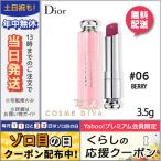 クリスチャン ディオール ディオール アディクト リップ グロウ #006 BERRY 3.5g/ゆうパケット送料無料 DIOR