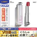 並行輸入品 / クリスチャン ディオール ディオール アディクト ステラー シャイン リップスティック #667 ピンク メテオール 3.2g / 送料無料★ DIOR