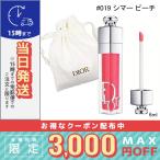  параллель импортные товары / Christian Dior Addict "губа" Maxima i The -#019sima-pi-chi6ml Mini сумка имеется [ коробка нет ] / бесплатная доставка *