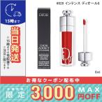 並行輸入品 / クリスチャン ディオール ディオール アディクト リップ マキシマイザー #028 インテンス ディオール8 6ml 【箱あり】 / 送料無料★/DIOR