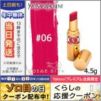 イヴサンローラン ルージュ ヴォリュプテ シャイン #6 ピンクインディヴォーション/ゆうパケット送料無料 Yves Saint Laurent