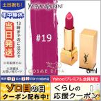 並行輸入品 / イヴサンローラン ルージュ ピュール クチュール #19 FUCHSIA PINK 3.8g / 送料無料★/ Yves Saint Laurent