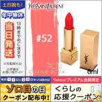 イヴサンローラン ルージュ ピュール クチュール #52 ROUGE ROSE 3.8g/ゆうパケット送料無料 Yves Saint Laurent