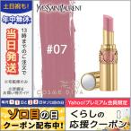 並行輸入品 / イヴサンローラン ルージュ ヴォリュプテ #07 ROSE LINGERIE PINK 4g / 送料無料★ Yves Saint Laurent