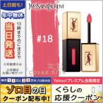 イヴサンローラン ルージュ ピュールクチュール ヴェルニ レベルヌード #103 PINK NO TABOO 6ml/ゆうパケット送料無料 Yves Saint Laurent