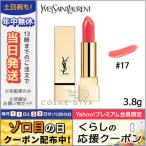 並行輸入品 / イヴサンローラン ルージュ ピュール クチュール #17 ROSE DAHLIA 3.8g / 送料無料★/ Yves Saint Laurent