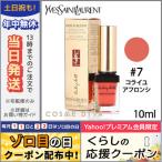 並行輸入品 / イヴサンローラン ベビードール キッス&ブラッシュ #7 コライユアフロンシ 10ml / 送料無料★ Yves Saint Laurent