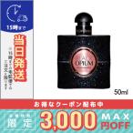 並行輸入品 / イヴサンローラン ブラック オピウムOP EDP 50ml / 宅配便送料無料 / Yves Saint Laurent