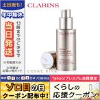 CLARINS クラランス グラン アイ セラム 15ml/宅配便送料無料