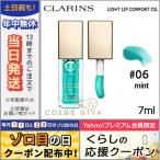 並行輸入品 / クラランス コンフォート リップオイル #06 mint 7ml / 送料無料★ CLARINS