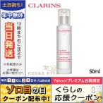 並行輸入品 / クラランス レ ビュスト フェルムテ 50ml CLARINS / 宅配便送料無料