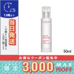 並行輸入品 / クラランス レ ビュスト エパヌイッサン 50ml CLARINS / 宅配便送料無料