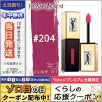 イヴサンローラン ルージュ ピュールクチュール ヴェルニ ポップウォーター #204 オンドローズ 6ml/ゆうパケット送料無料 Yves Saint Laurent