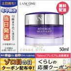 並行輸入品 / ランコム レネルジー M クリーム G 50ml / 宅配便送料無料 LANCOME